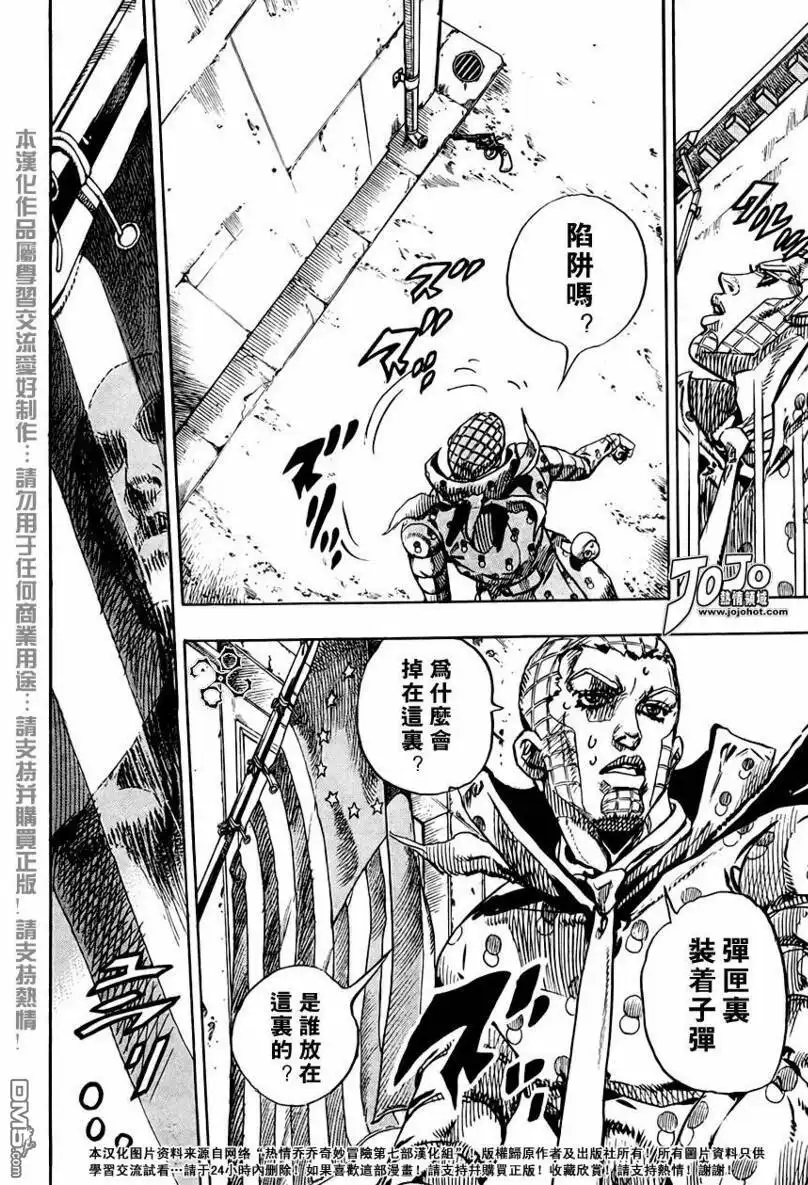 《SBR(Steel.Ball.Run)》第66话 第24页