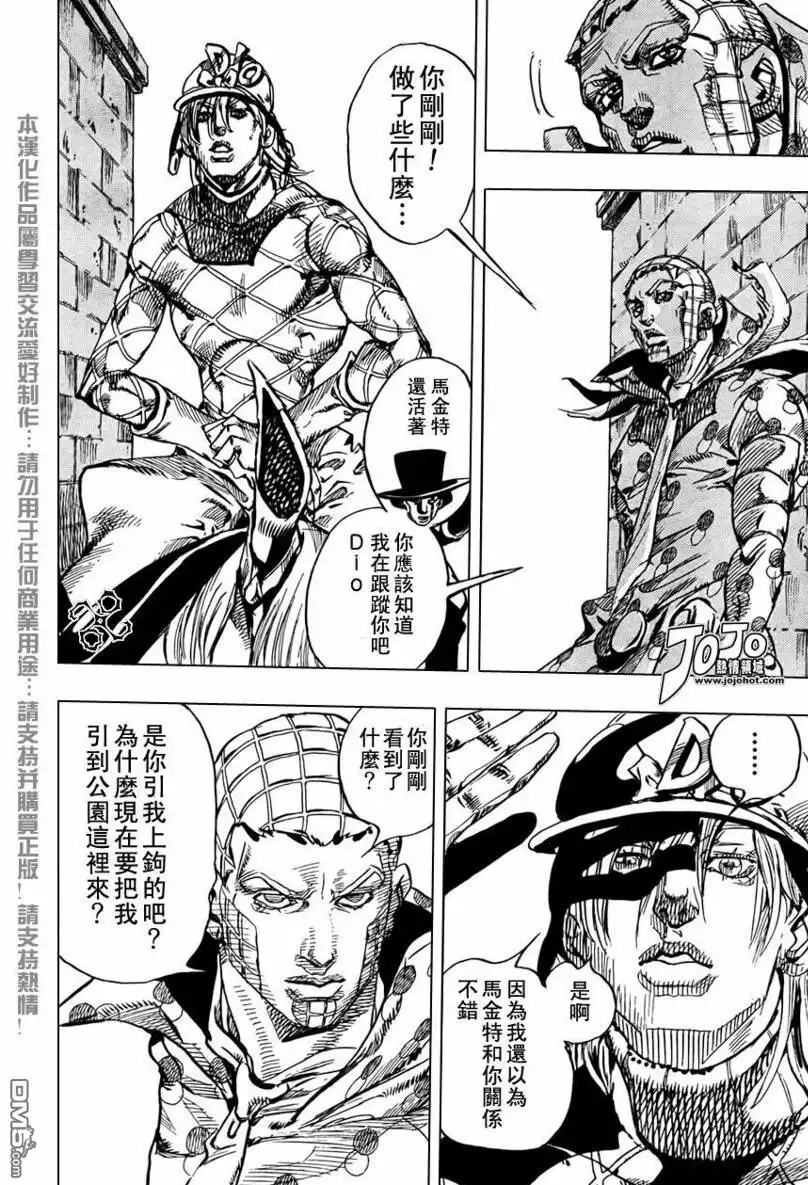 《SBR(Steel.Ball.Run)》第66话 第37页