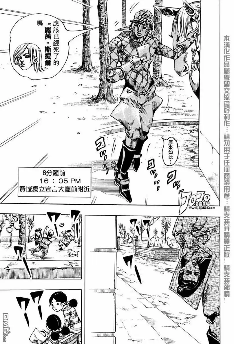 《SBR(Steel.Ball.Run)》第66话 第40页