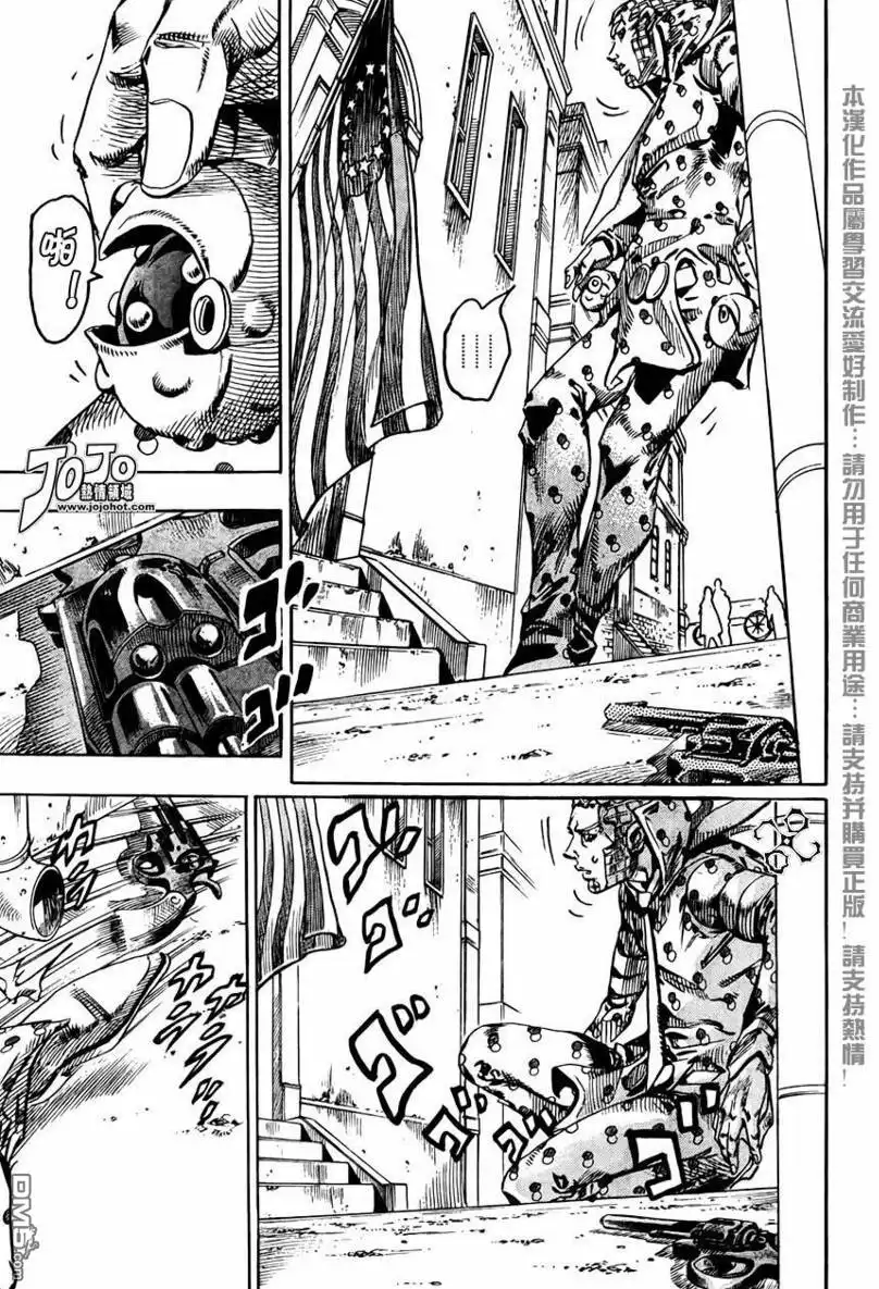 《SBR(Steel.Ball.Run)》第66话 第23页