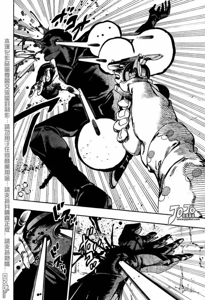 《SBR(Steel.Ball.Run)》第66话 第30页