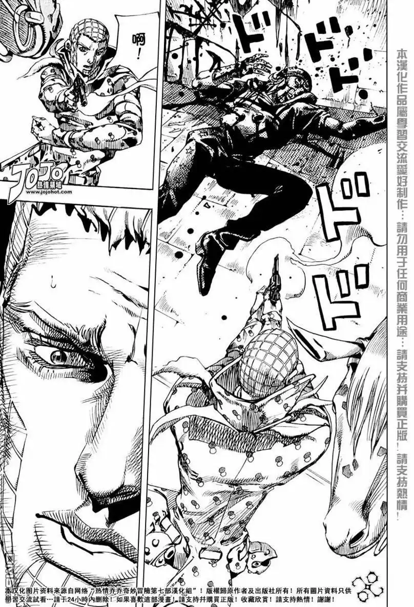 《SBR(Steel.Ball.Run)》第66话 第31页