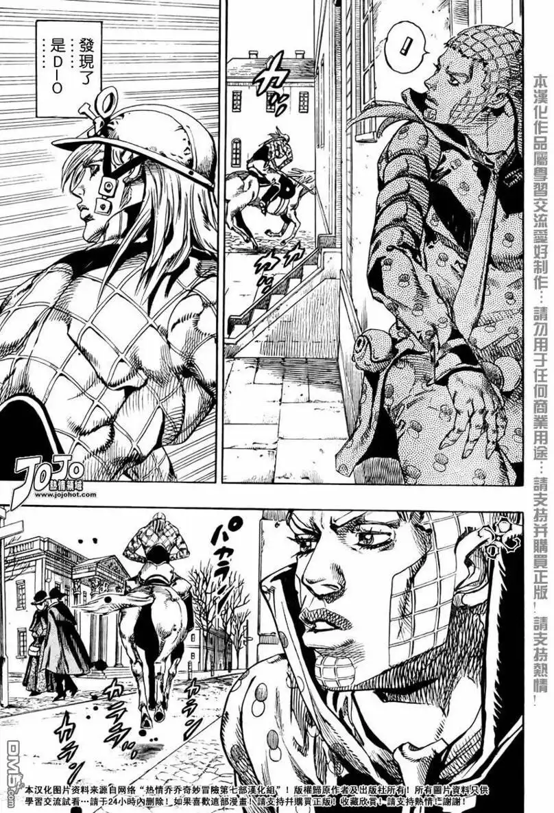 《SBR(Steel.Ball.Run)》第66话 第19页