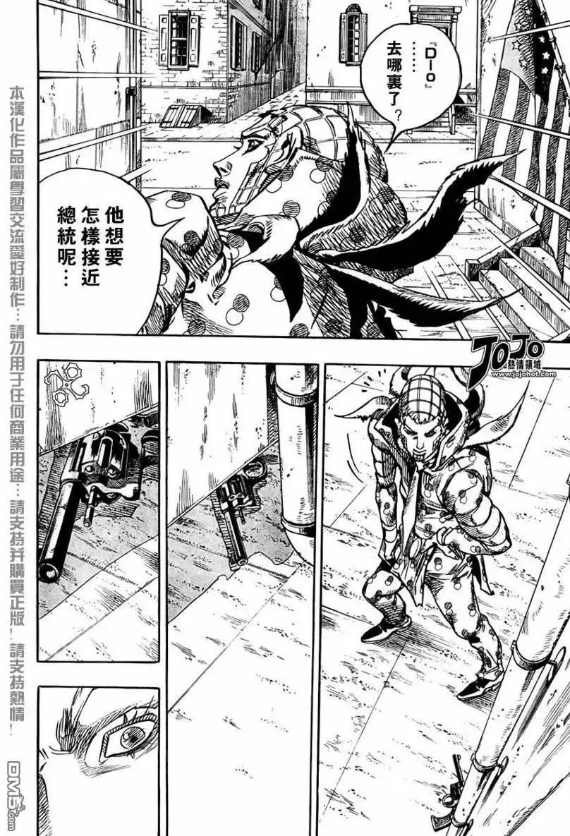 《SBR(Steel.Ball.Run)》第66话 第22页