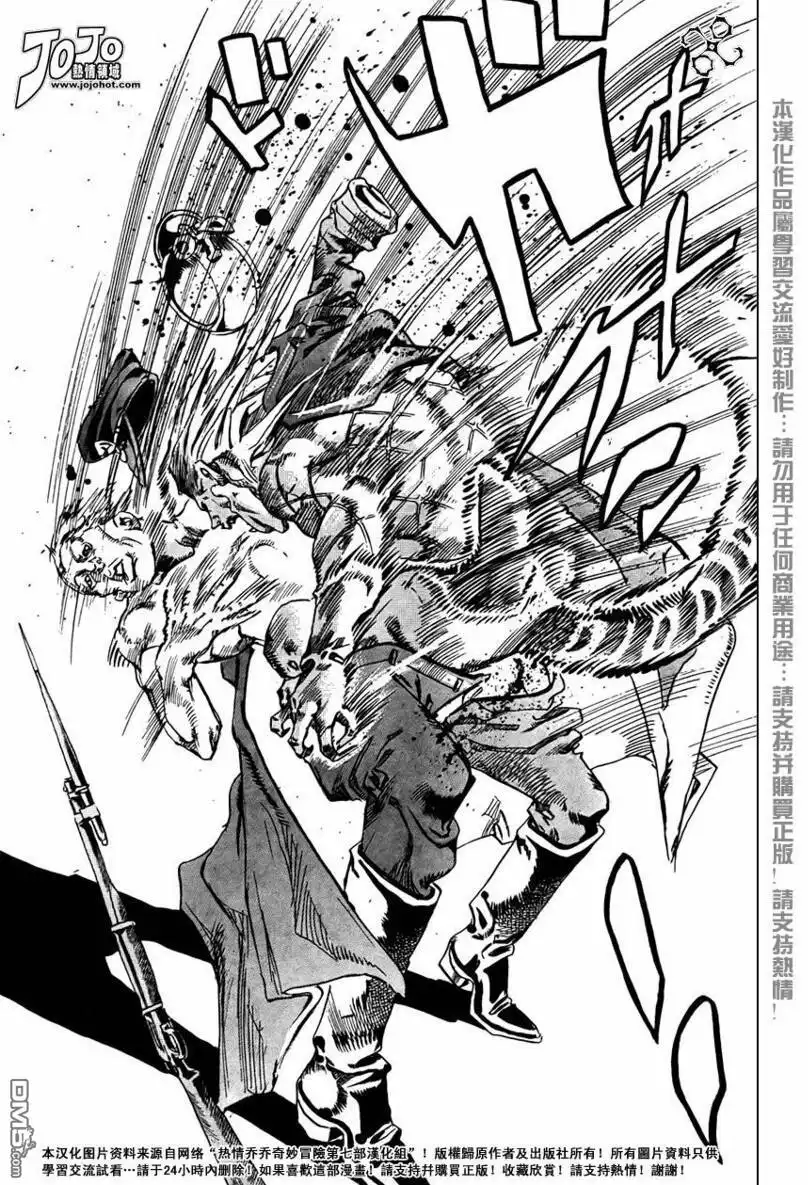 《SBR(Steel.Ball.Run)》第66话 第42页
