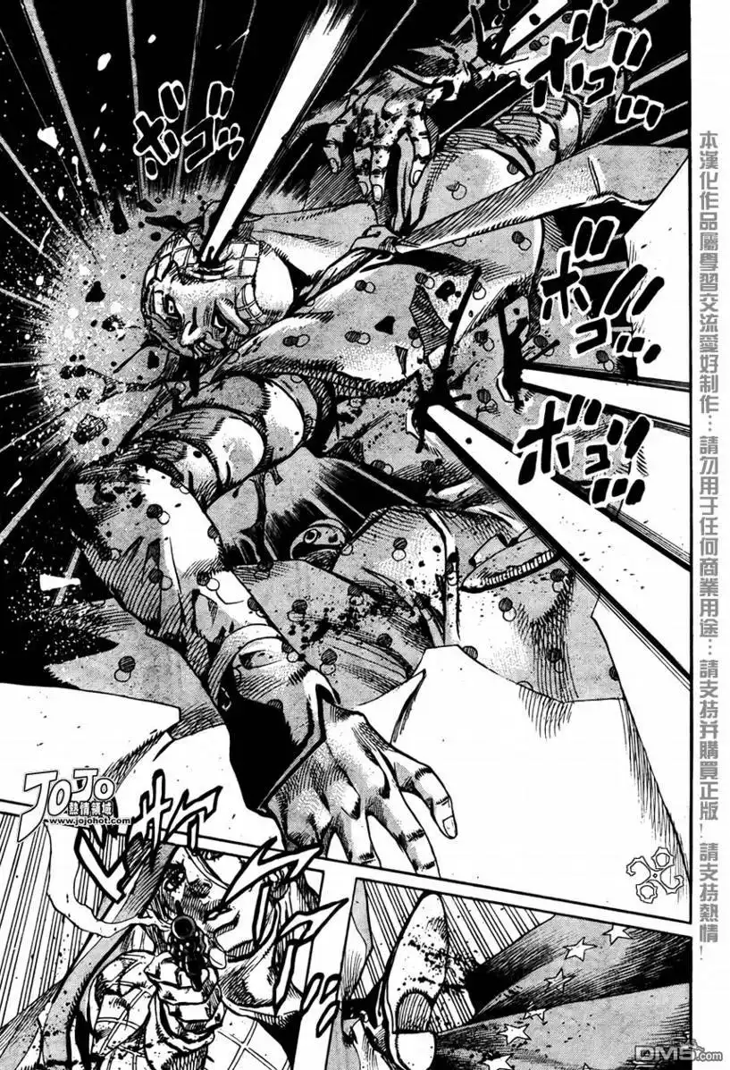 《SBR(Steel.Ball.Run)》第67话 第16页