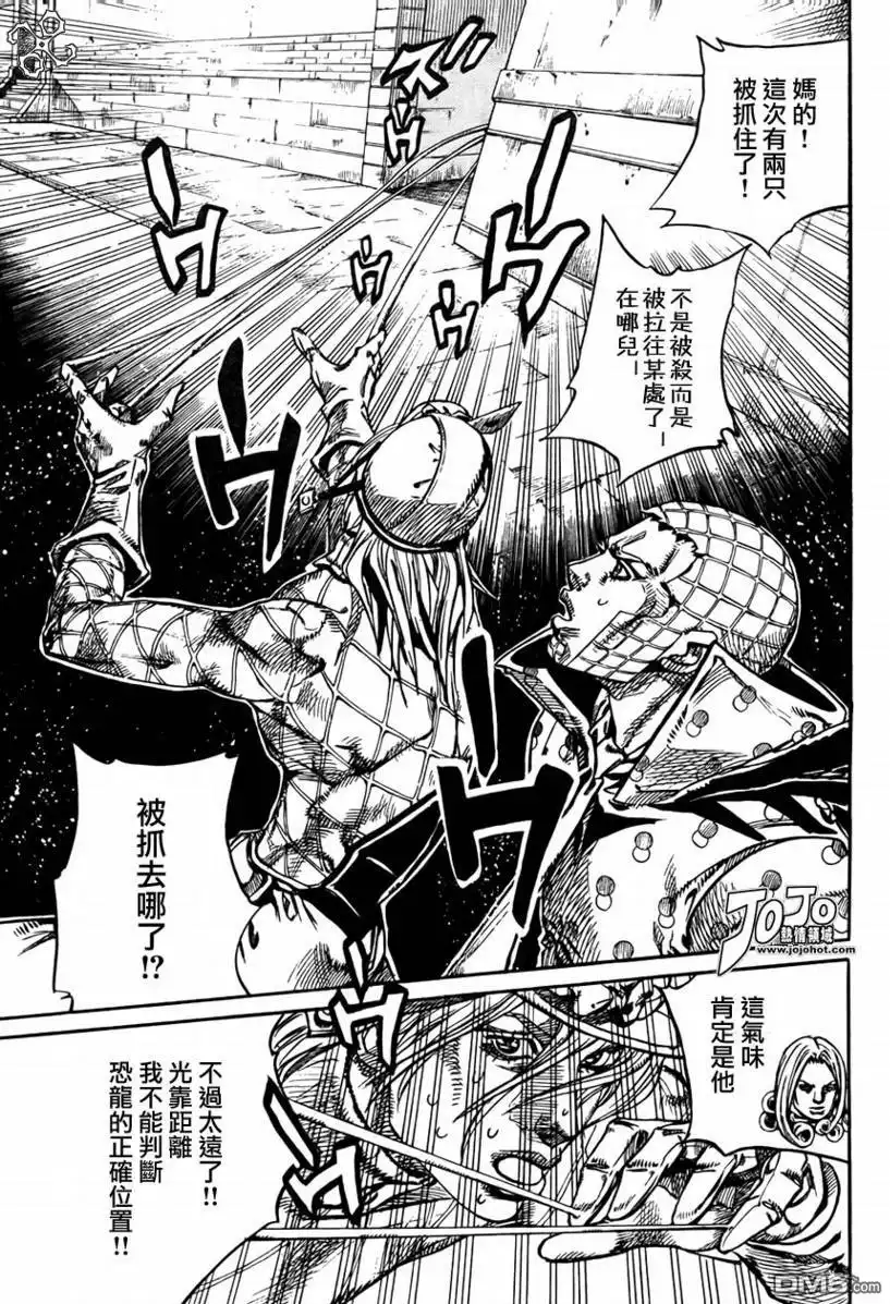 《SBR(Steel.Ball.Run)》第67话 第34页