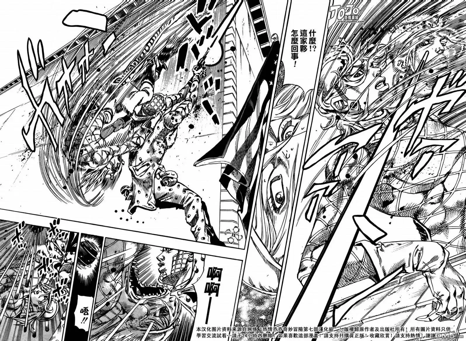 《SBR(Steel.Ball.Run)》第67话 第14页
