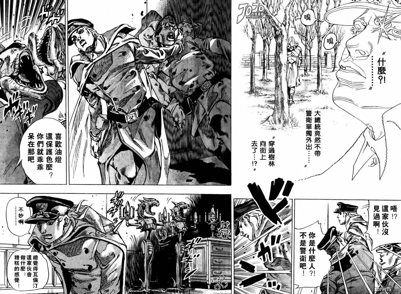 《SBR(Steel.Ball.Run)》第67话 第5页