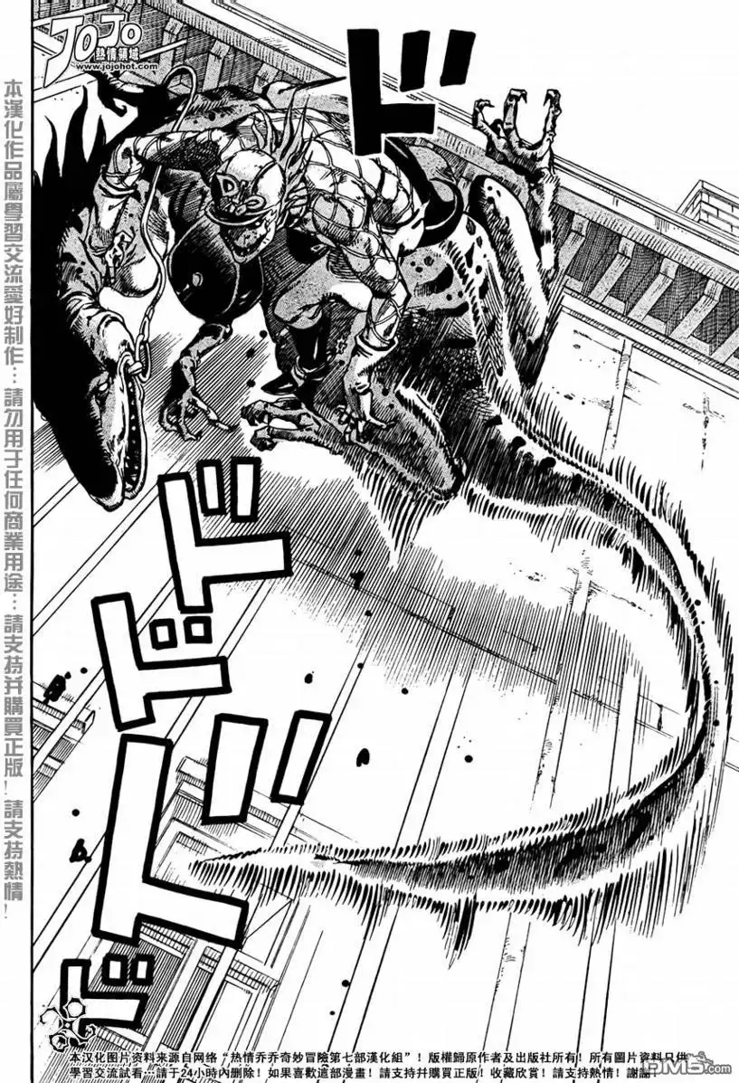 《SBR(Steel.Ball.Run)》第67话 第10页