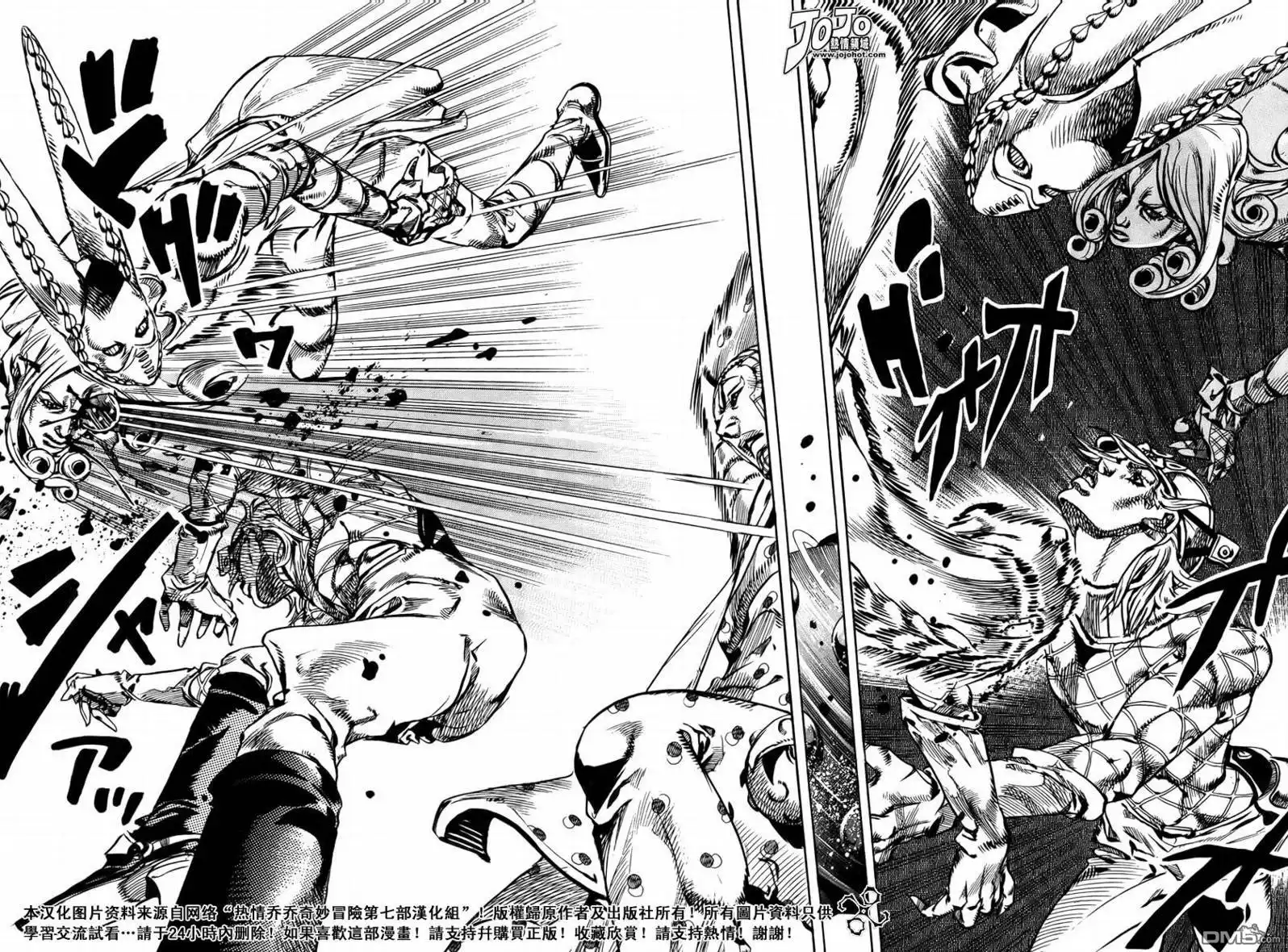 《SBR(Steel.Ball.Run)》第67话 第37页