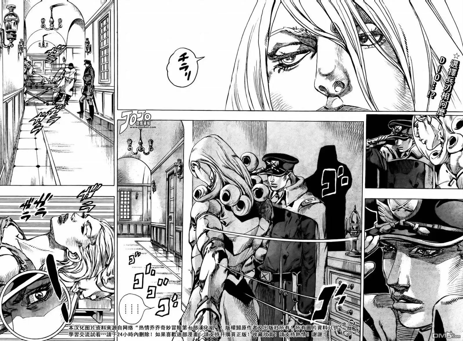 《SBR(Steel.Ball.Run)》第67话 第2页