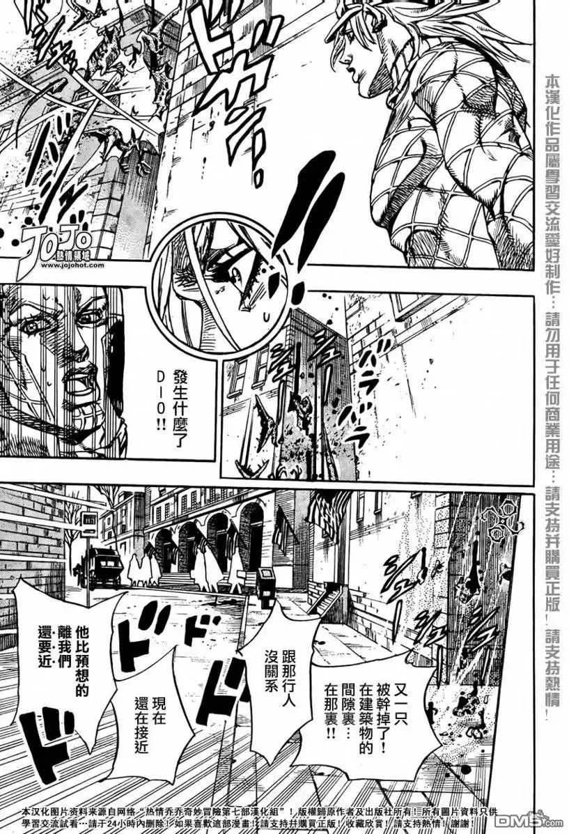 《SBR(Steel.Ball.Run)》第67话 第30页