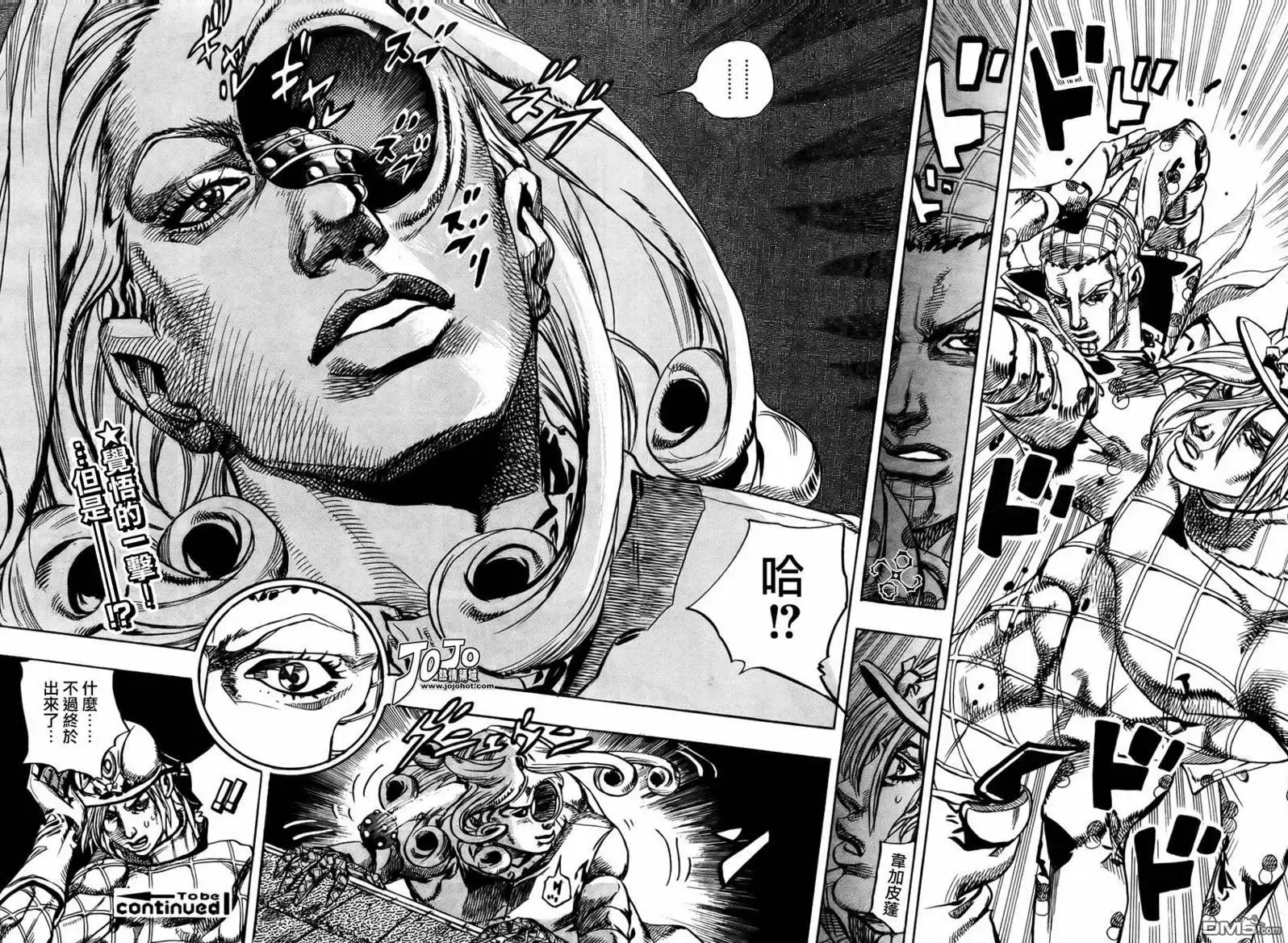 《SBR(Steel.Ball.Run)》第67话 第38页
