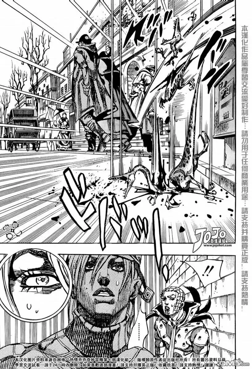 《SBR(Steel.Ball.Run)》第67话 第28页