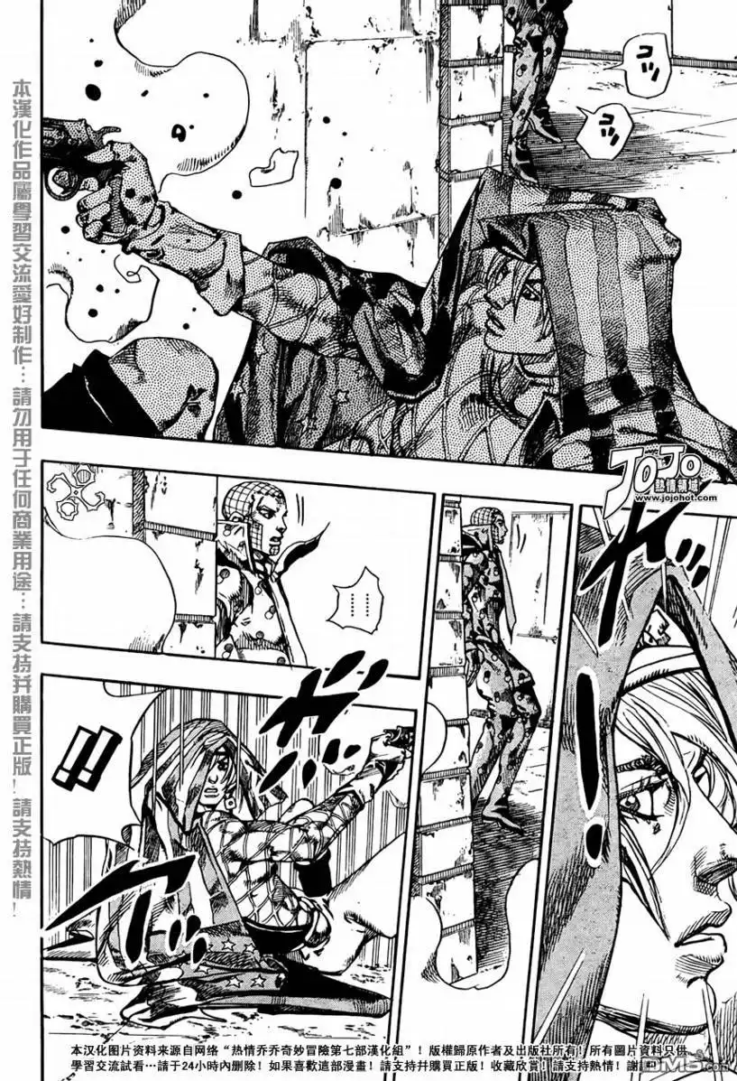 《SBR(Steel.Ball.Run)》第67话 第17页