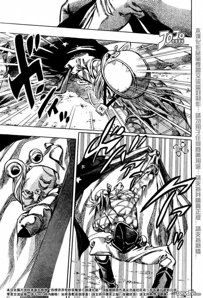 《SBR(Steel.Ball.Run)》第68话 第18页