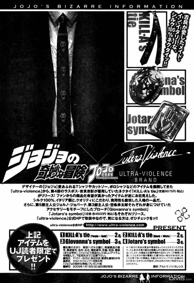 《SBR(Steel.Ball.Run)》第68话 第37页