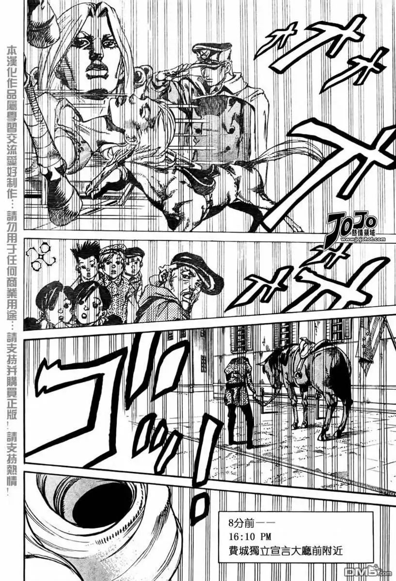 《SBR(Steel.Ball.Run)》第68话 第27页