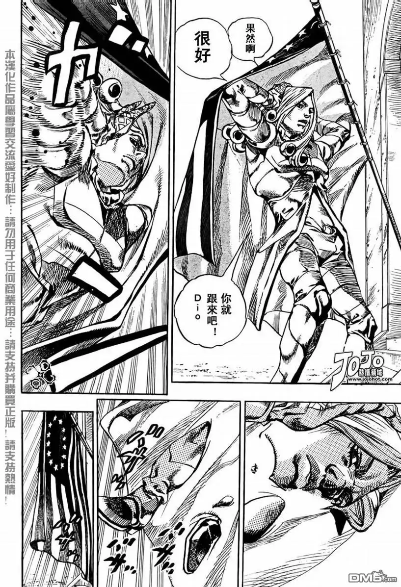 《SBR(Steel.Ball.Run)》第68话 第29页