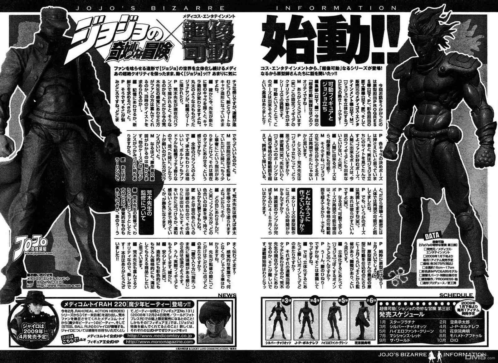 《SBR(Steel.Ball.Run)》第68话 第36页
