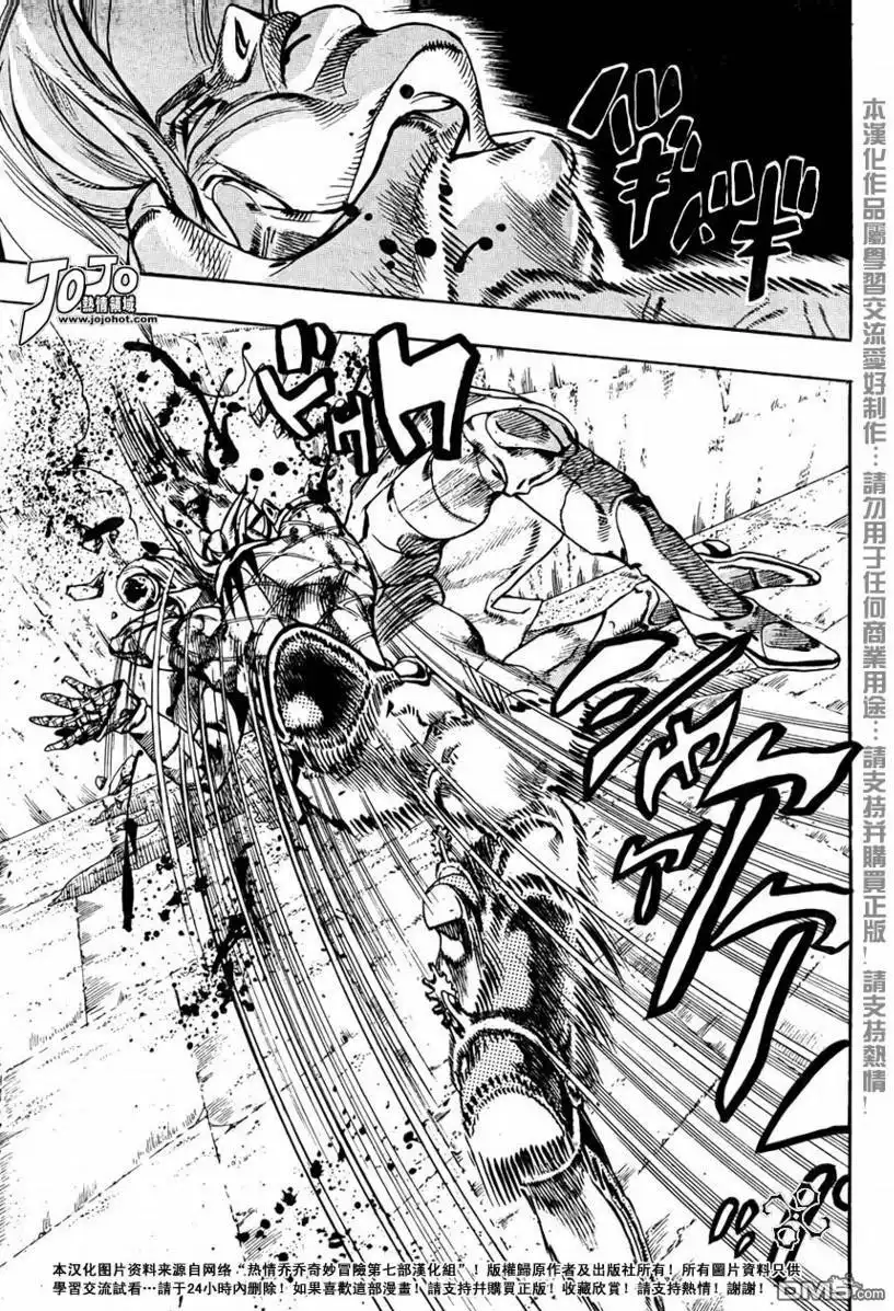 《SBR(Steel.Ball.Run)》第68话 第8页