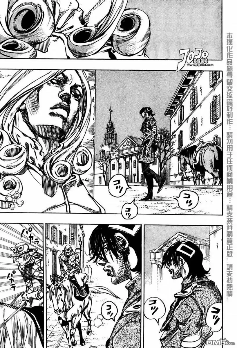 《SBR(Steel.Ball.Run)》第68话 第28页