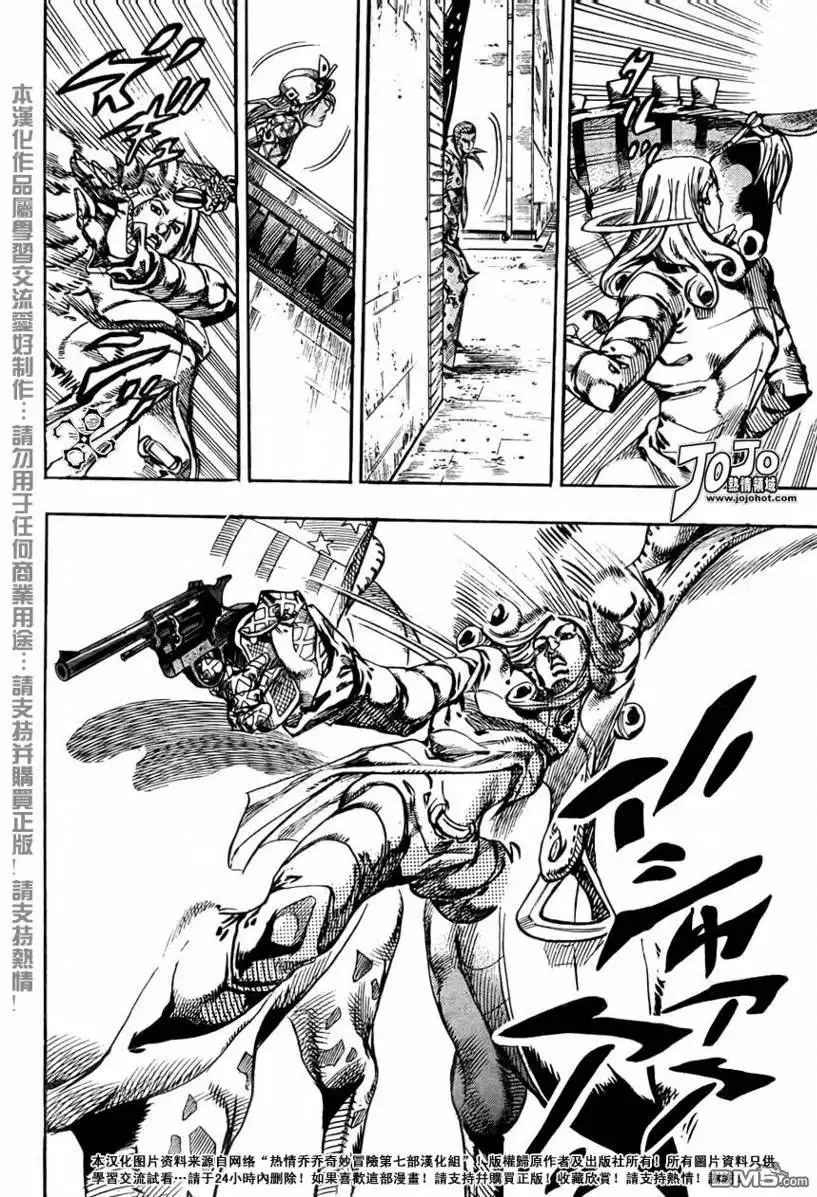 《SBR(Steel.Ball.Run)》第68话 第33页