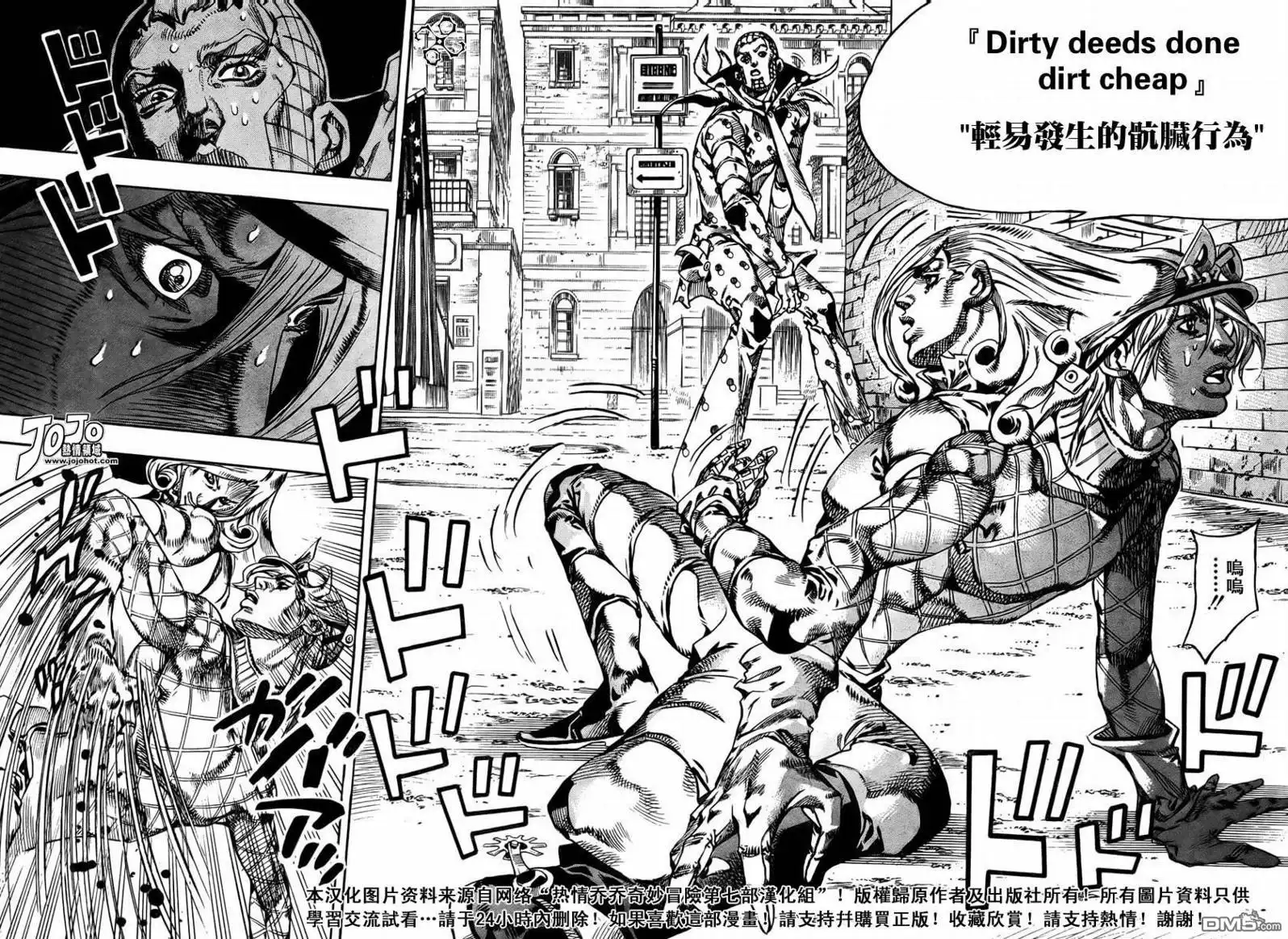 《SBR(Steel.Ball.Run)》第68话 第11页
