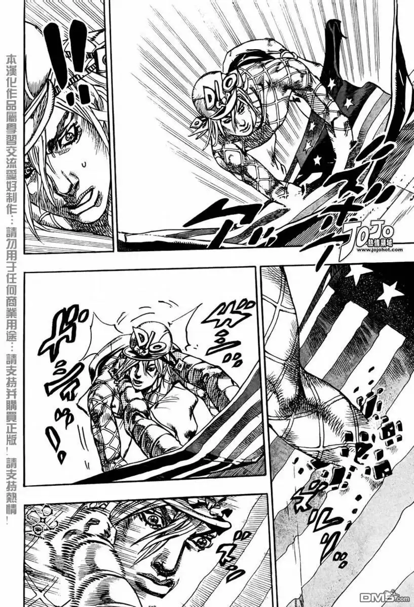 《SBR(Steel.Ball.Run)》第68话 第20页