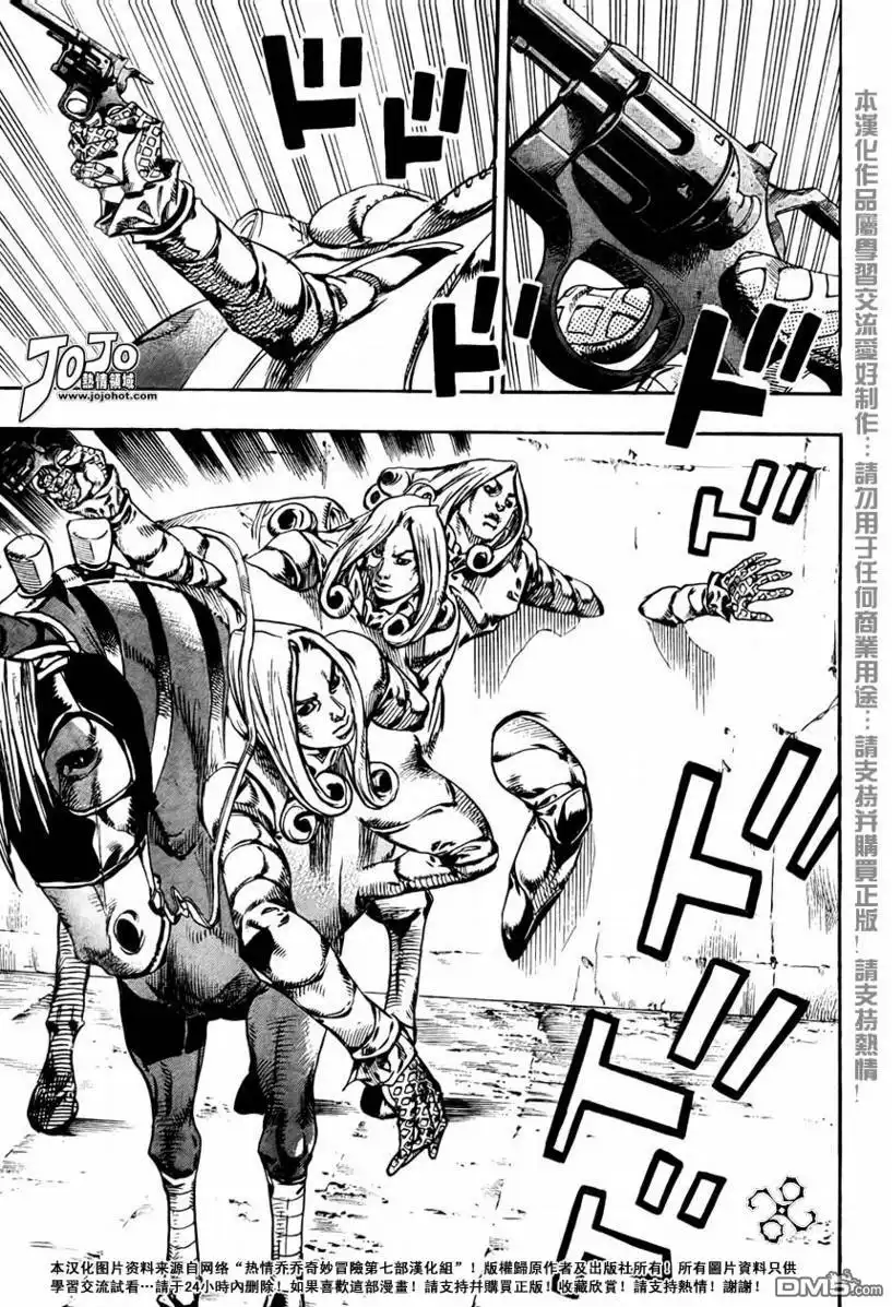 《SBR(Steel.Ball.Run)》第68话 第34页