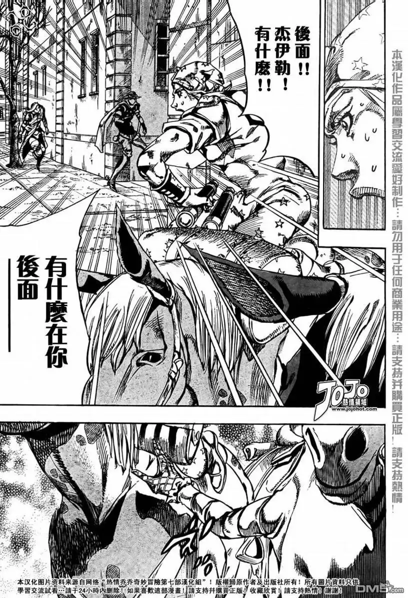 《SBR(Steel.Ball.Run)》第68话 第30页