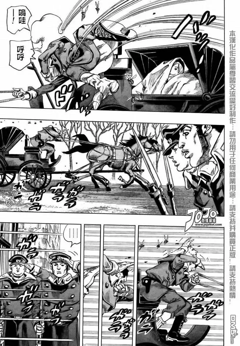 《SBR(Steel.Ball.Run)》第71话 第35页