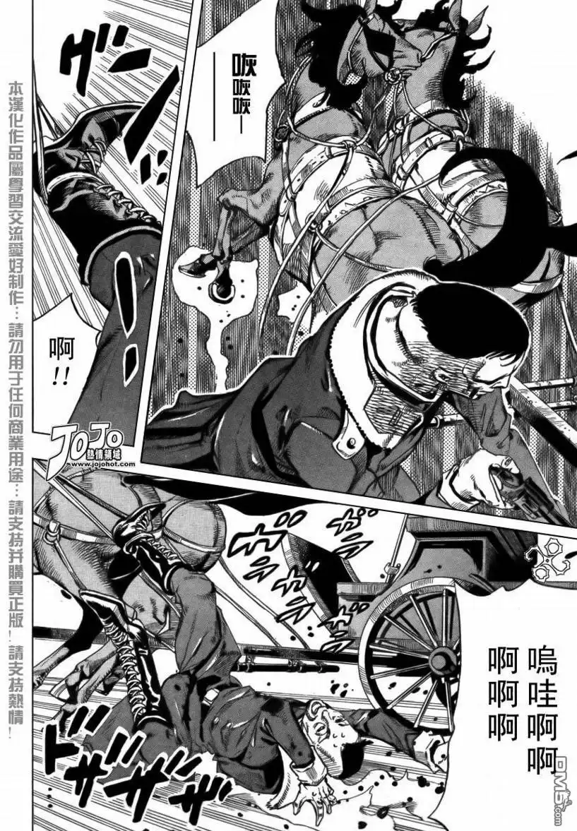 《SBR(Steel.Ball.Run)》第71话 第30页