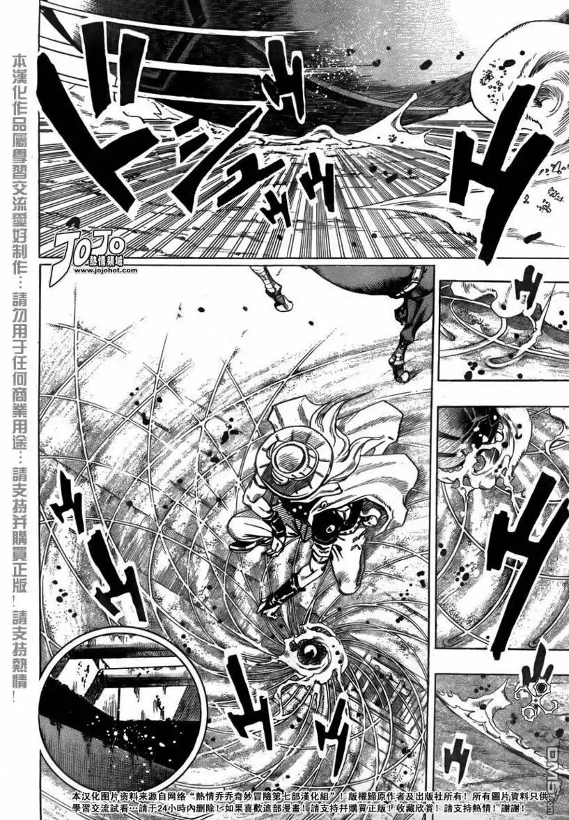 《SBR(Steel.Ball.Run)》第71话 第3页