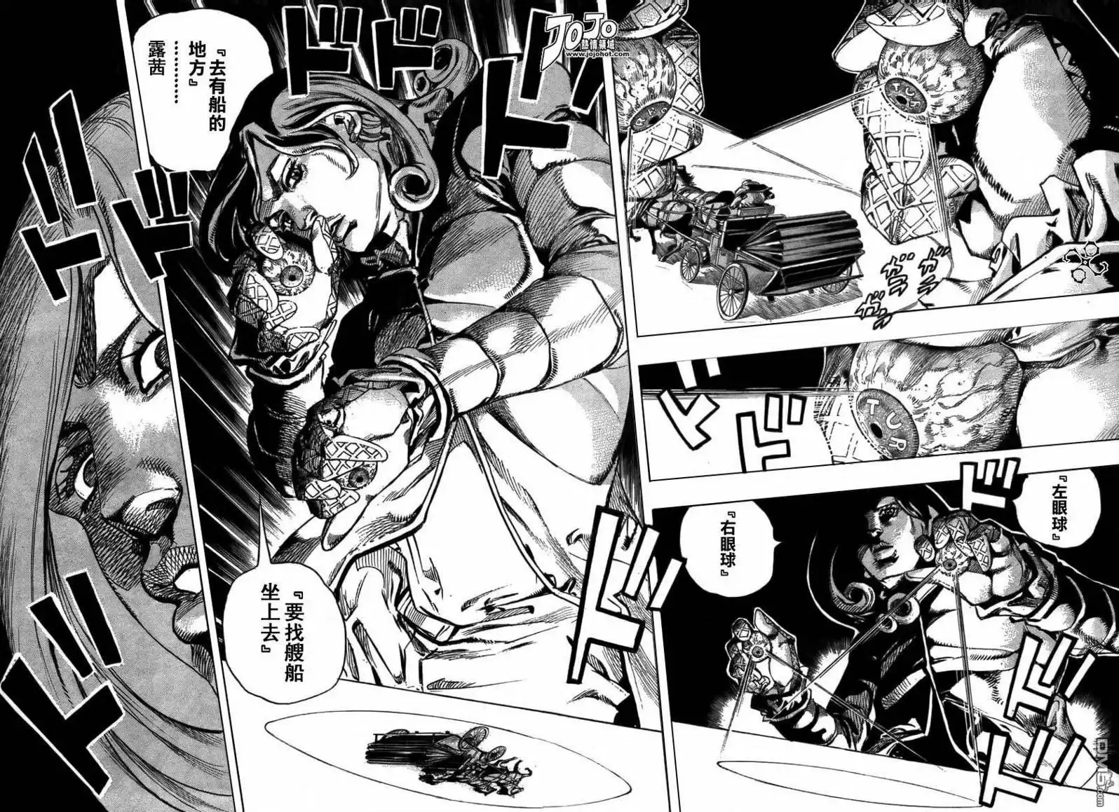 《SBR(Steel.Ball.Run)》第71话 第40页