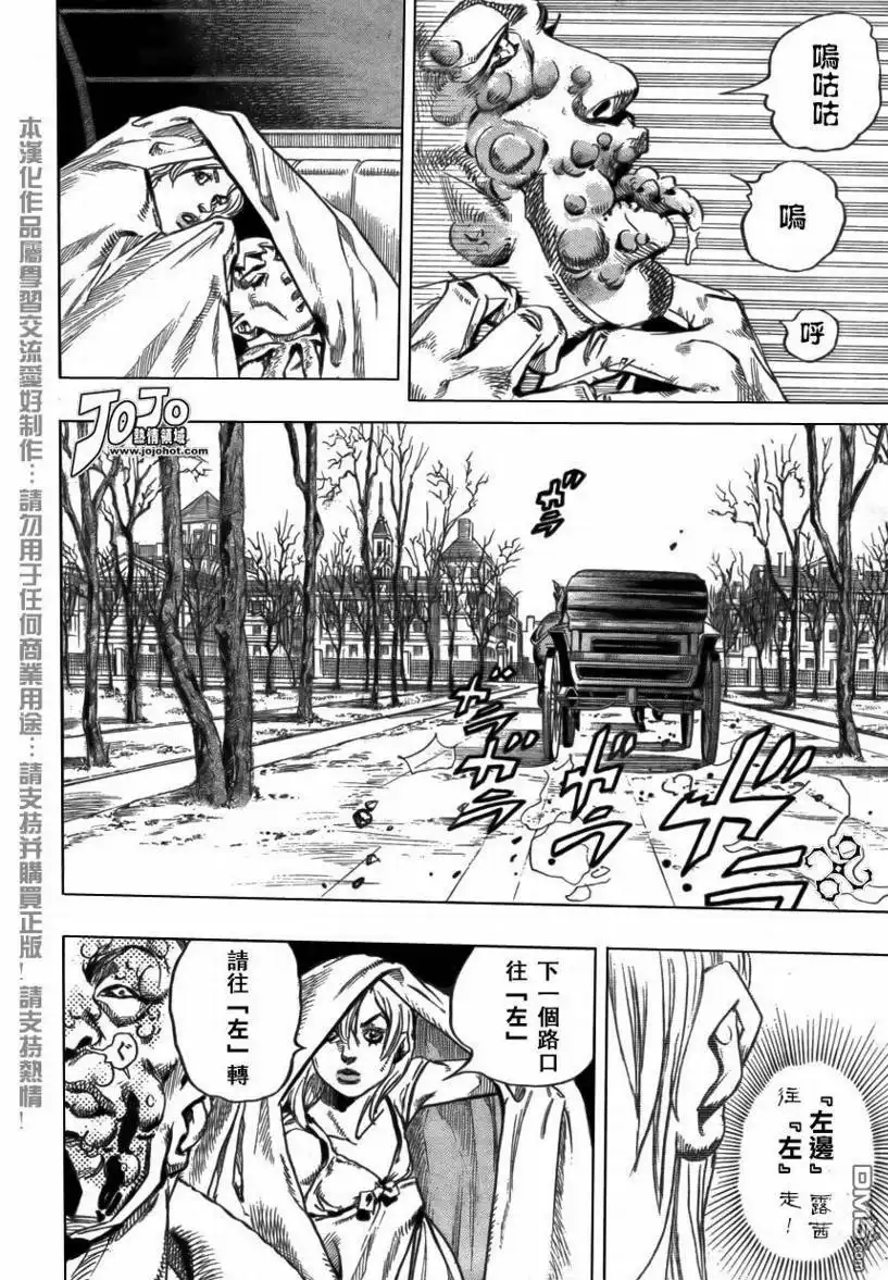 《SBR(Steel.Ball.Run)》第71话 第36页
