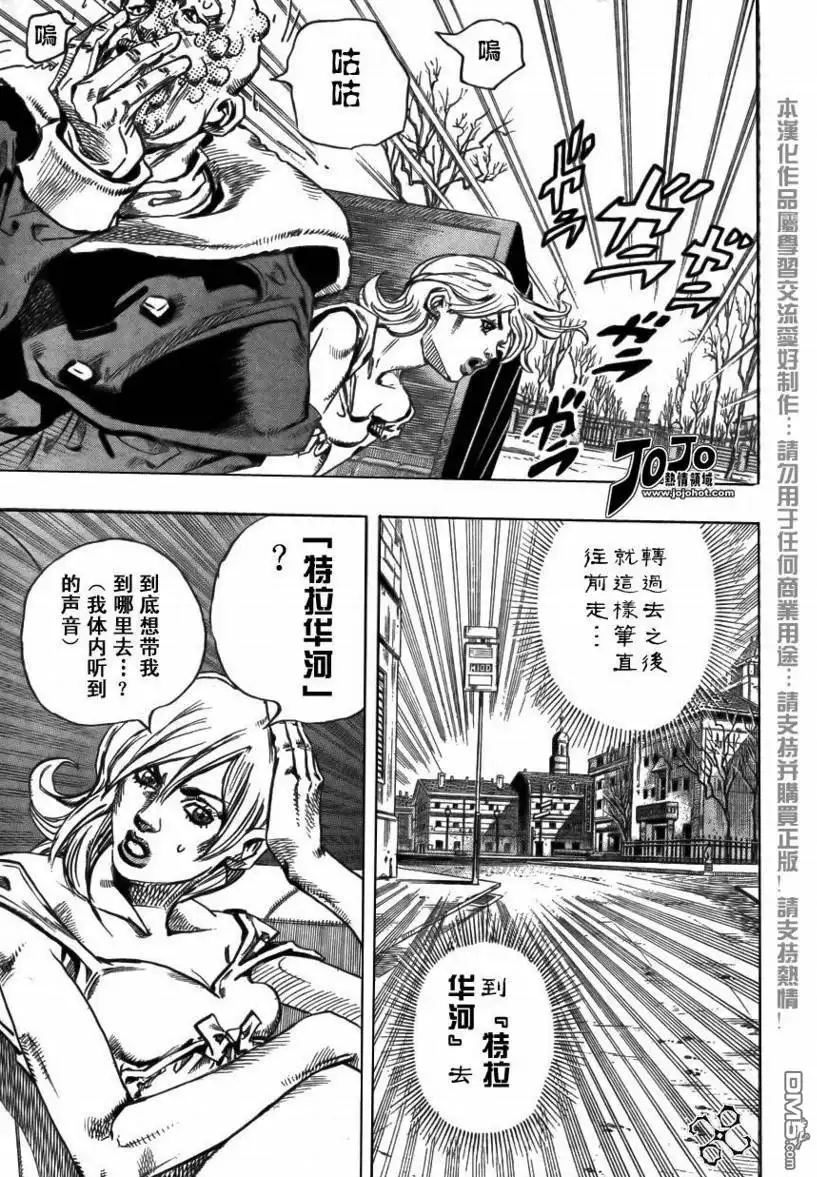 《SBR(Steel.Ball.Run)》第71话 第37页