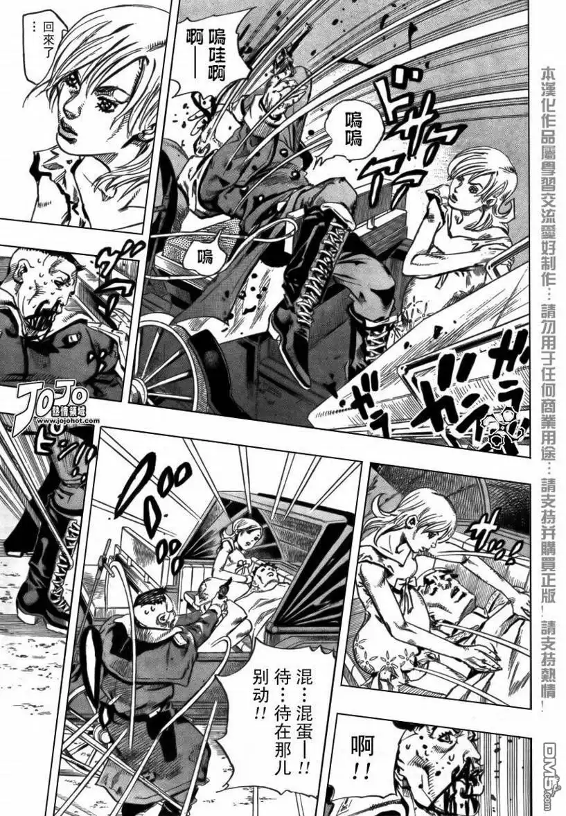 《SBR(Steel.Ball.Run)》第71话 第29页