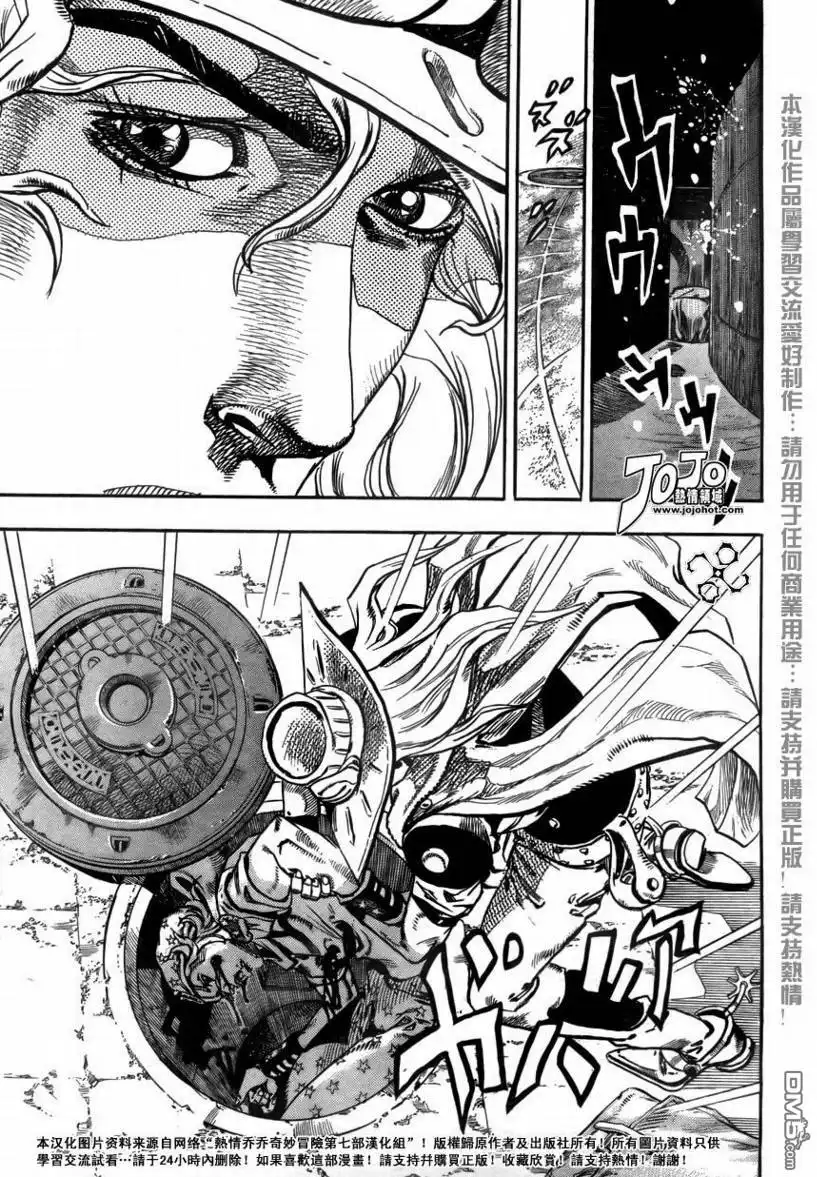 《SBR(Steel.Ball.Run)》第71话 第4页