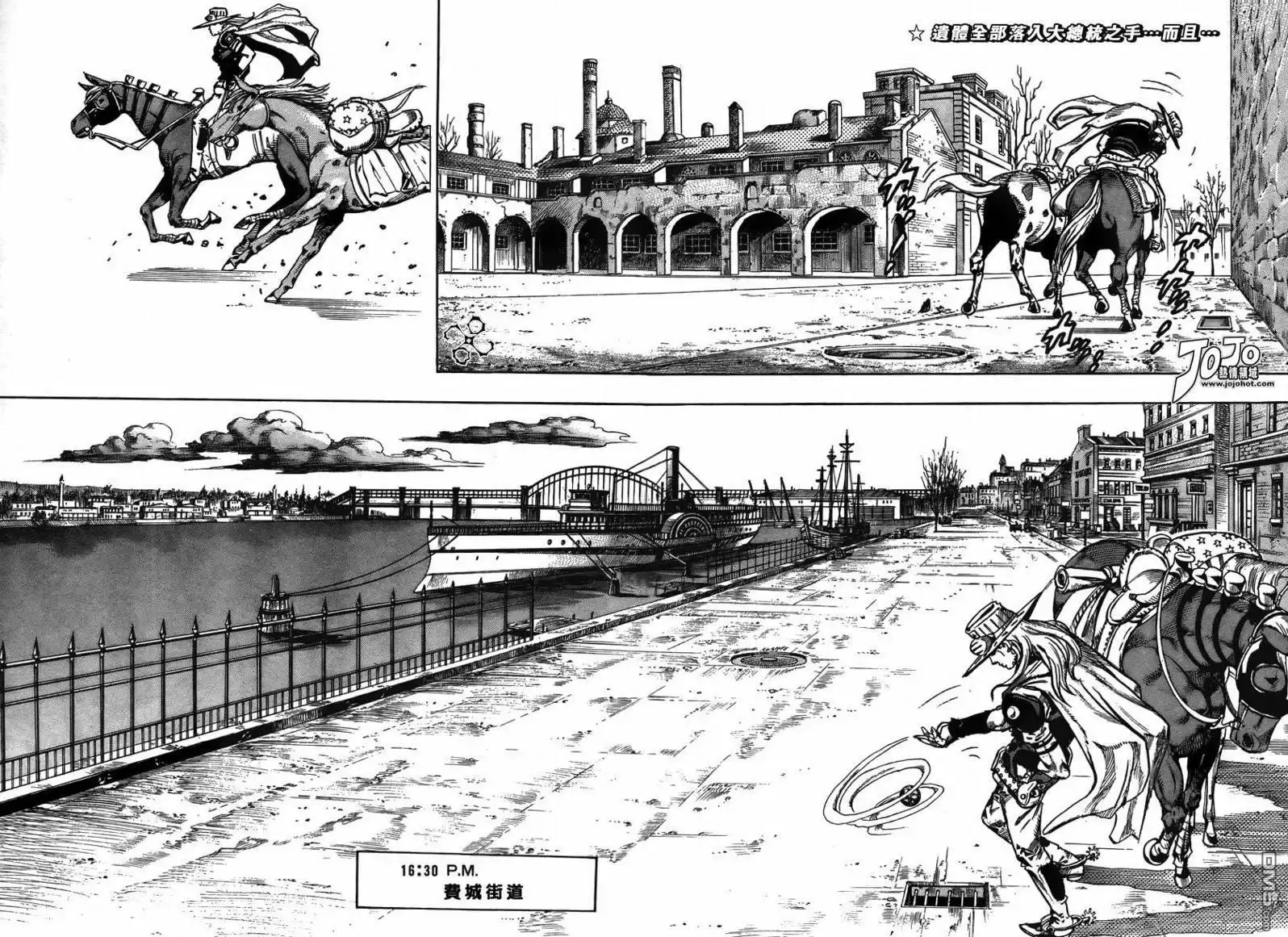 《SBR(Steel.Ball.Run)》第71话 第2页