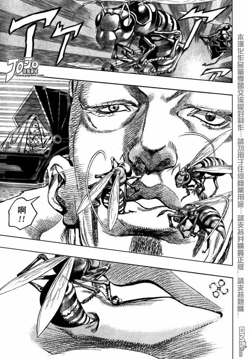 《SBR(Steel.Ball.Run)》第71话 第33页