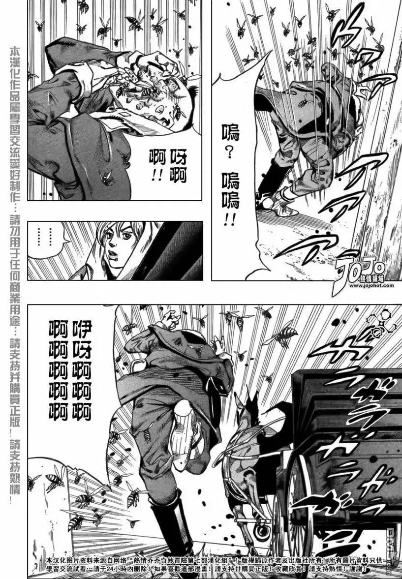 《SBR(Steel.Ball.Run)》第71话 第34页