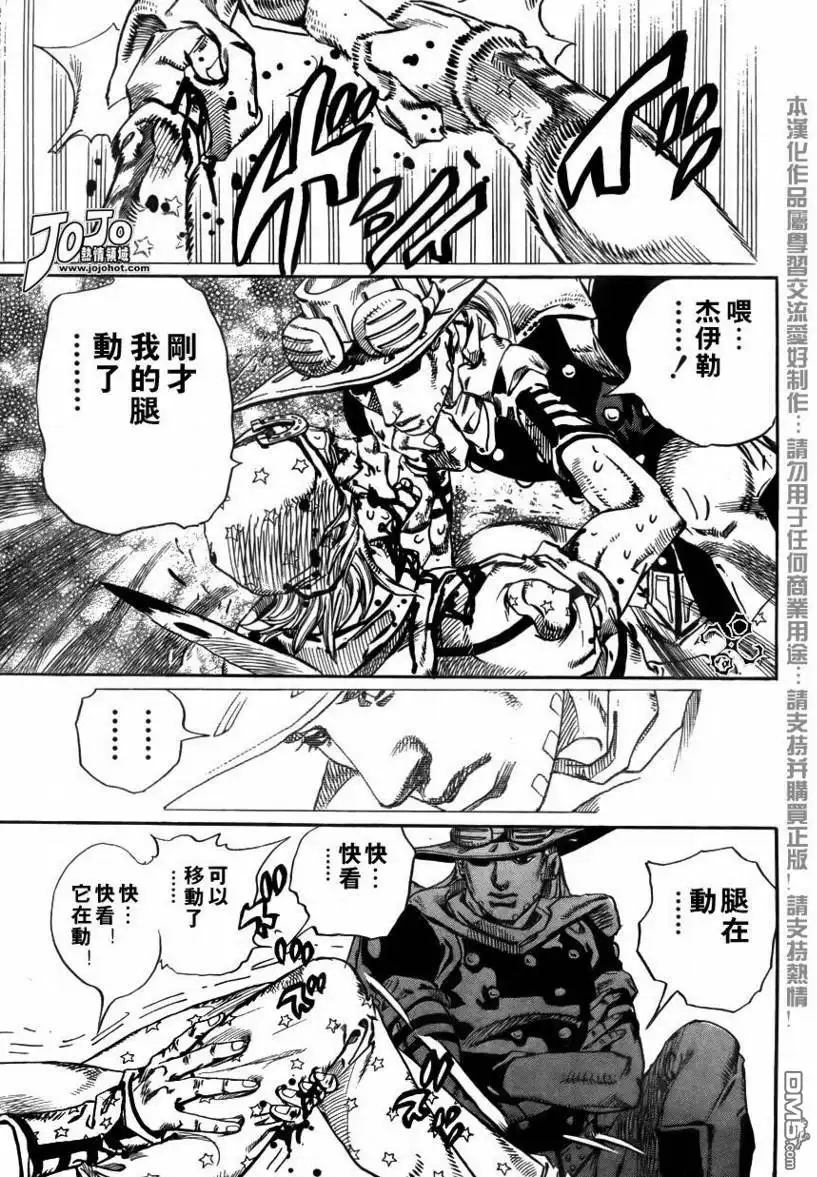 《SBR(Steel.Ball.Run)》第71话 第12页