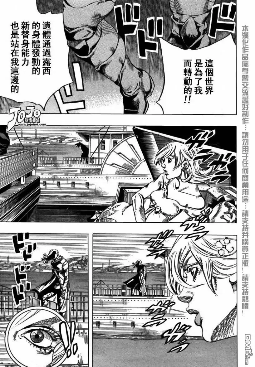 《SBR(Steel.Ball.Run)》第71话 第42页