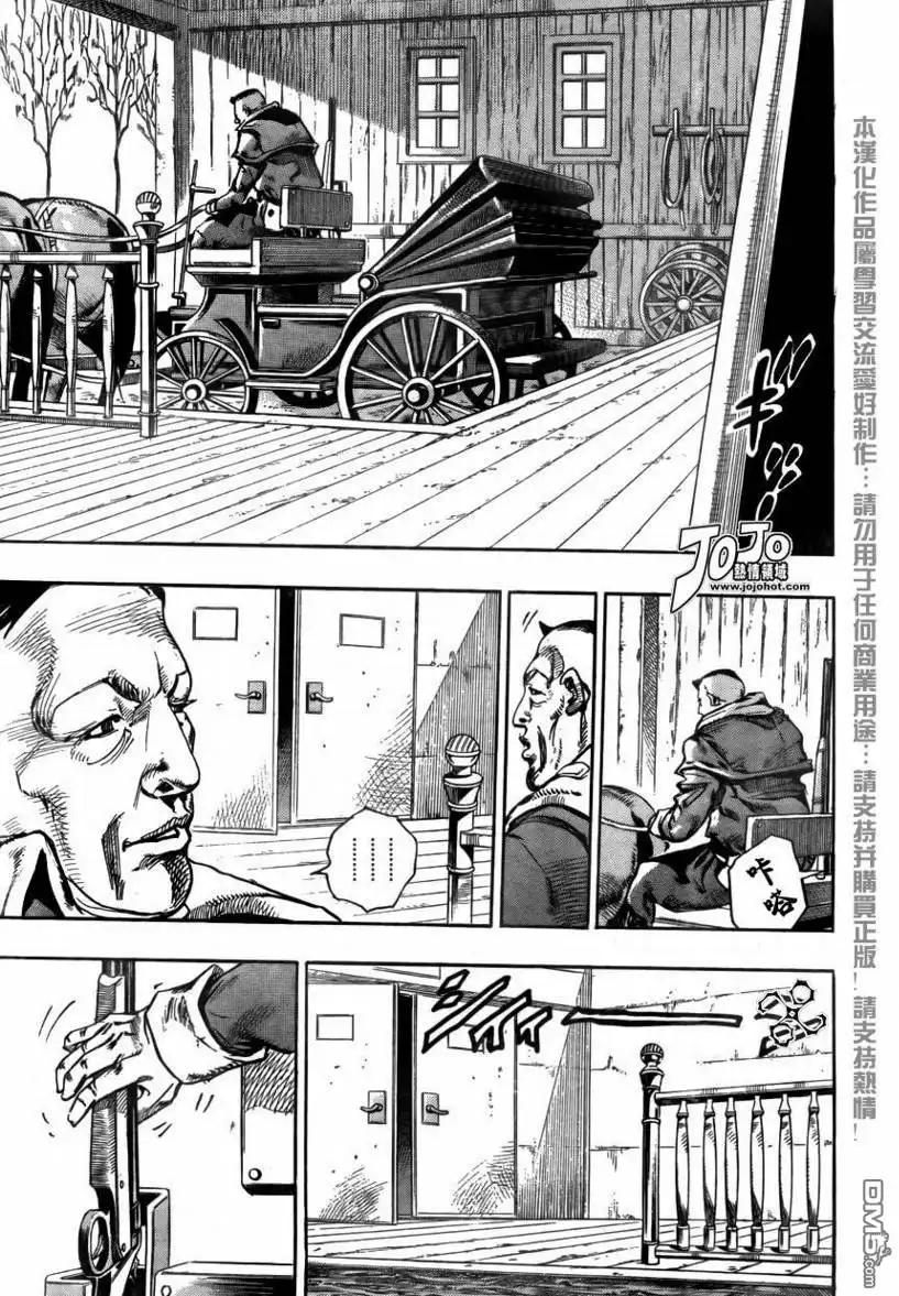 《SBR(Steel.Ball.Run)》第71话 第25页