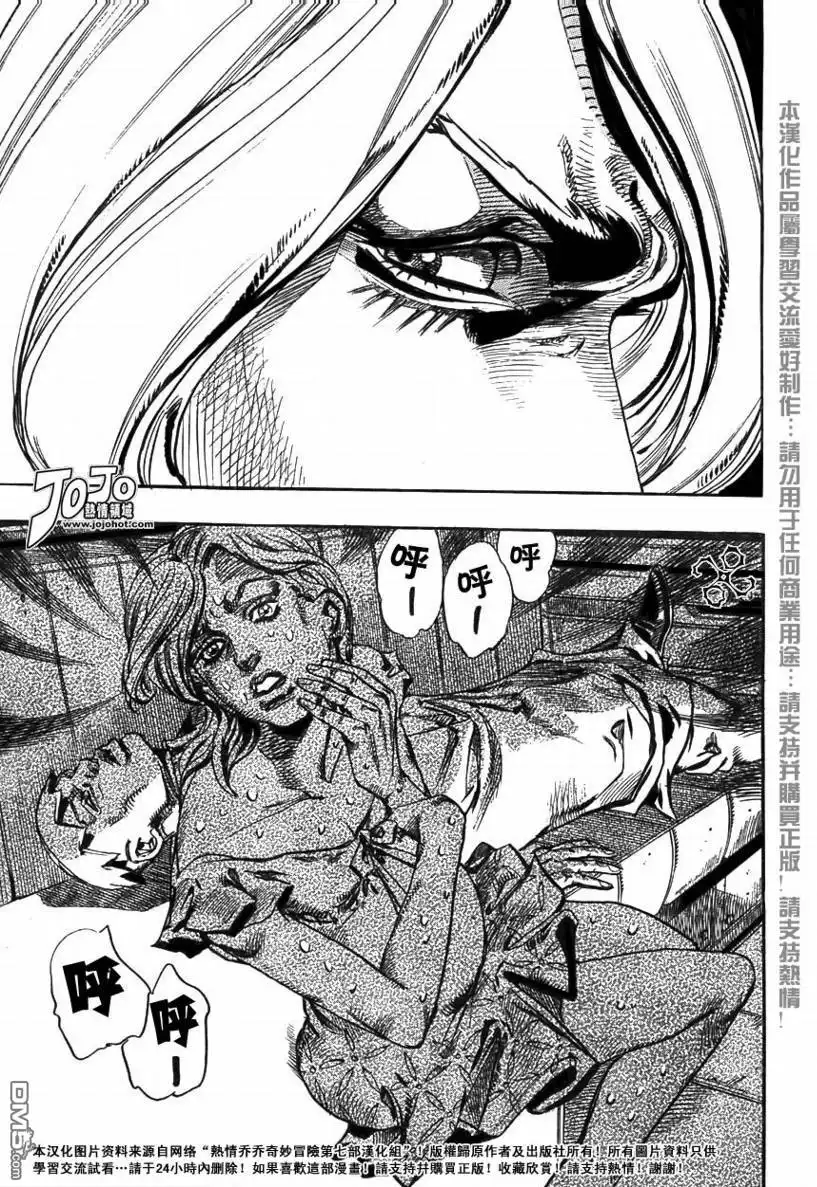 《SBR(Steel.Ball.Run)》第72话 第10页