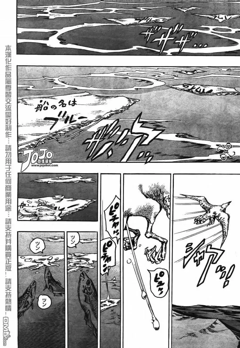 《SBR(Steel.Ball.Run)》第72话 第17页