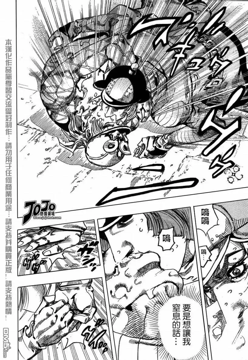 《SBR(Steel.Ball.Run)》第72话 第27页