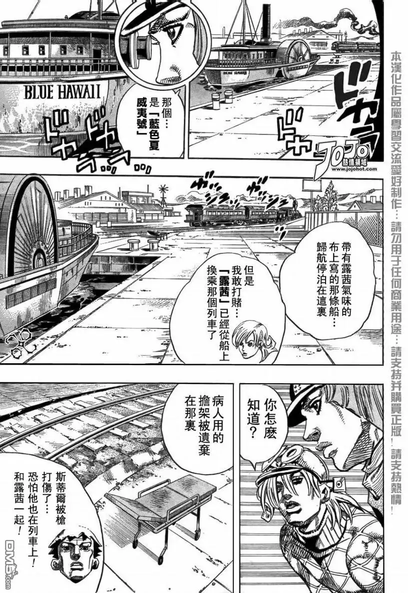 《SBR(Steel.Ball.Run)》第72话 第38页